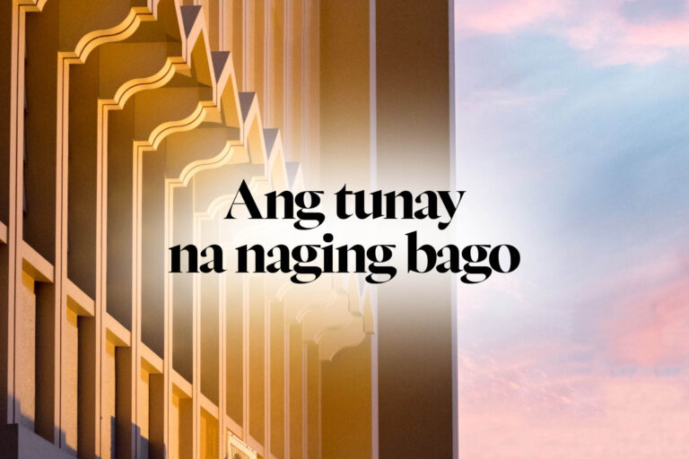 Ang tunay na naging bago